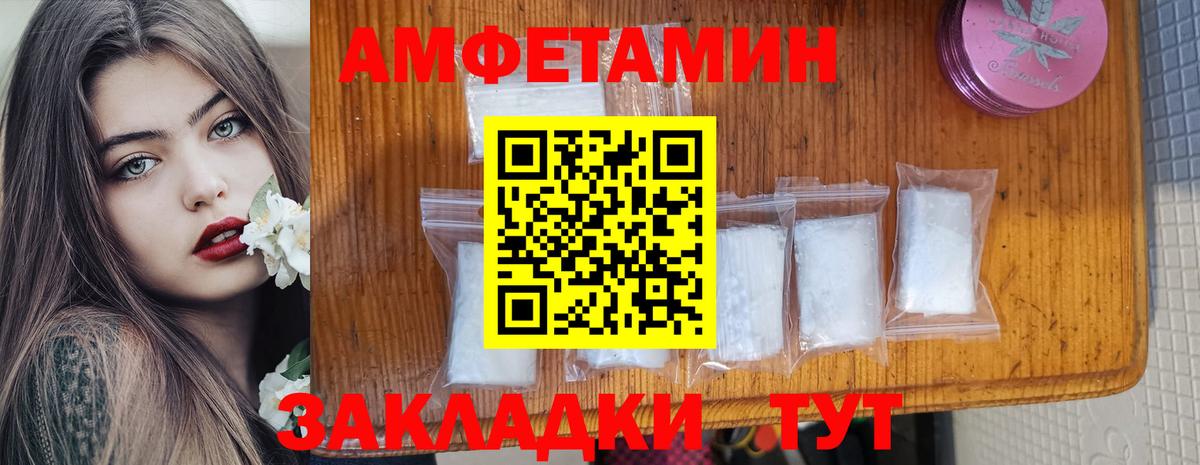 Amphetamine 97% Междуреченск
