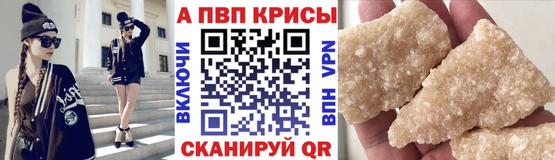 кракен как войти  Междуреченск  Альфа ПВП кристаллы 