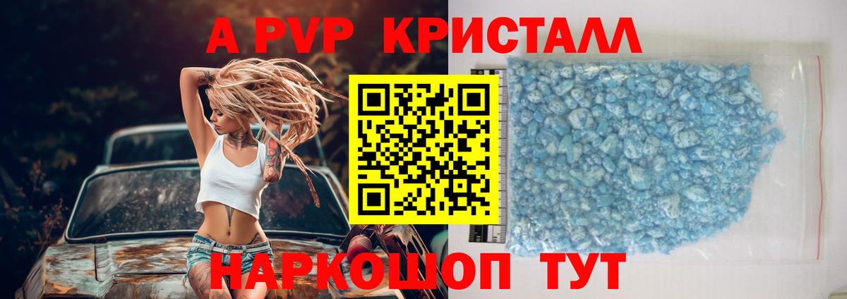 Междуреченск  купить закладку  Alpha-PVP Соль  Вход с VPN  A-PVP мука 