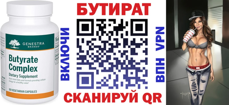БУТИРАТ буратино  закладки  Междуреченск 
