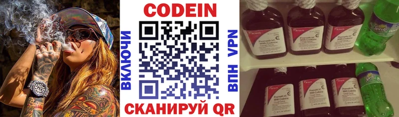 Кодеиновый сироп Lean Purple Drank  Междуреченск 