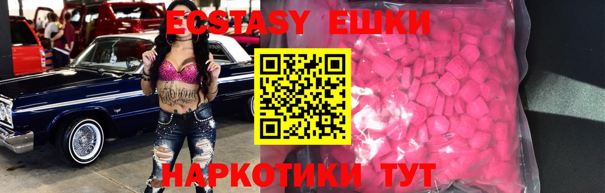 купить  сайты  Экстази ешки  Вход с VPN  Междуреченск  ЭКСТАЗИ VHQ 