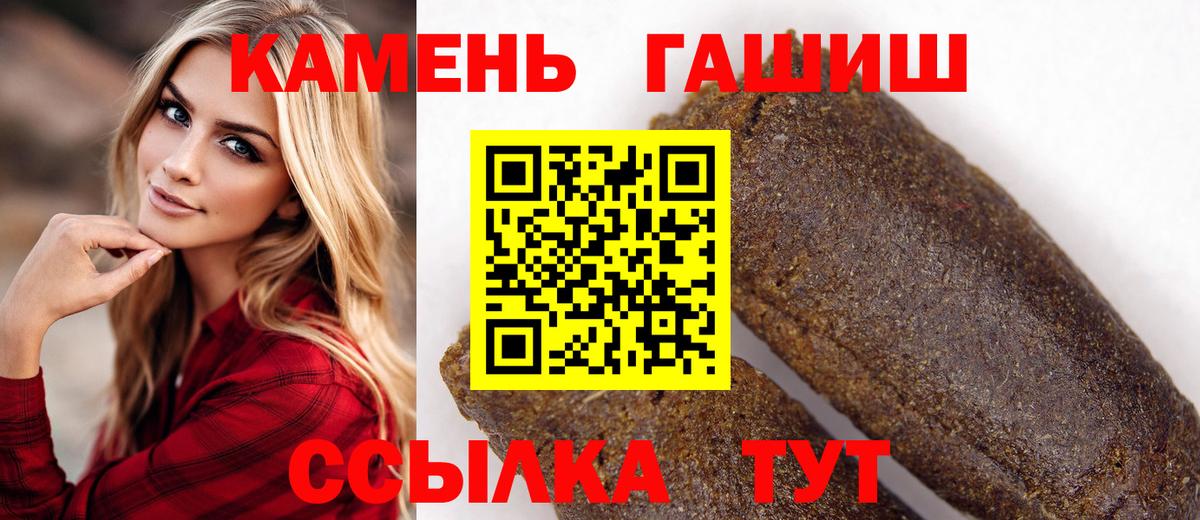Междуреченск  ГАШ hashish  Вход с VPN  ГАШ  ГАШ гашик 