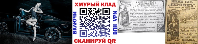 купить закладку  Междуреченск  Героин хмурый 