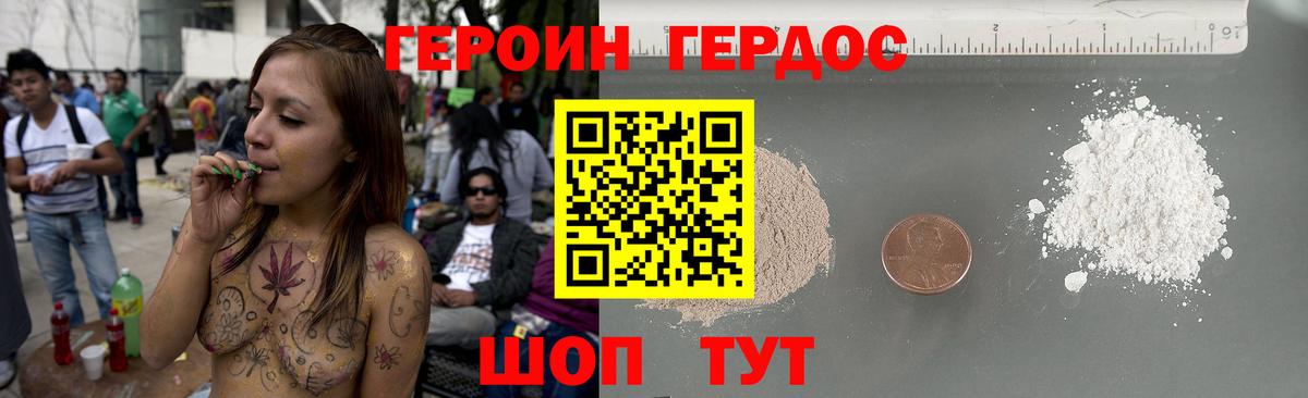 Героин гречка Междуреченск