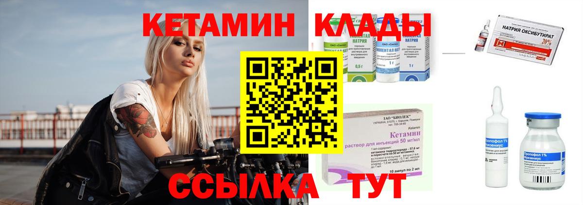 Междуреченск  КЕТАМИН ketamine  MEGA маркетплейс  Кетамин ketamine  Вход с VPN 