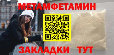 первитин Заводоуковск