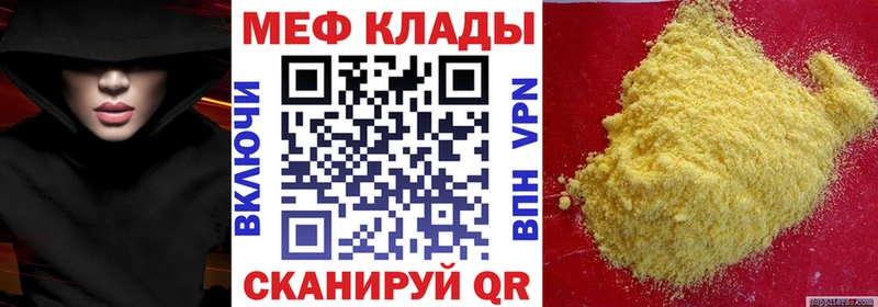 Меф VHQ  закладки  Междуреченск 