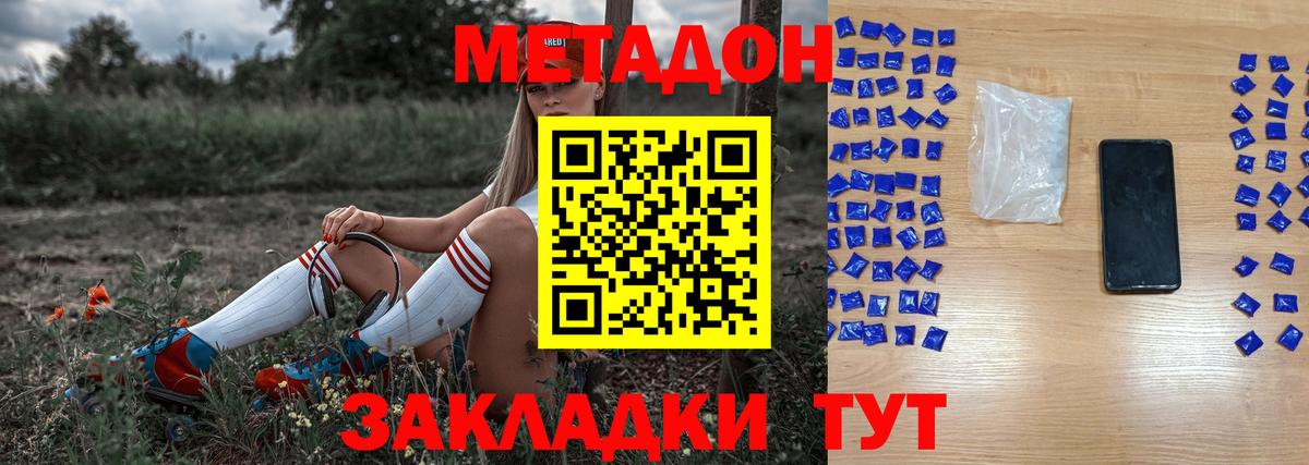 Метадон белоснежный  Метадон белоснежный  Вход с VPN  Междуреченск 