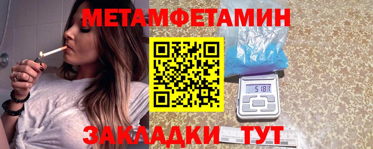 Первитин пудра Междуреченск