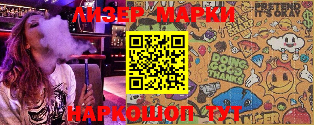 Марки N-bome 1,8мг Междуреченск